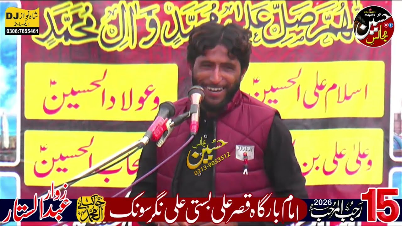 Zakir Shabbir Seyal l 15 Rajab 2026 l Amam Bargah Qasir Ali Basti Ali Nagar l On Hussain Majalis