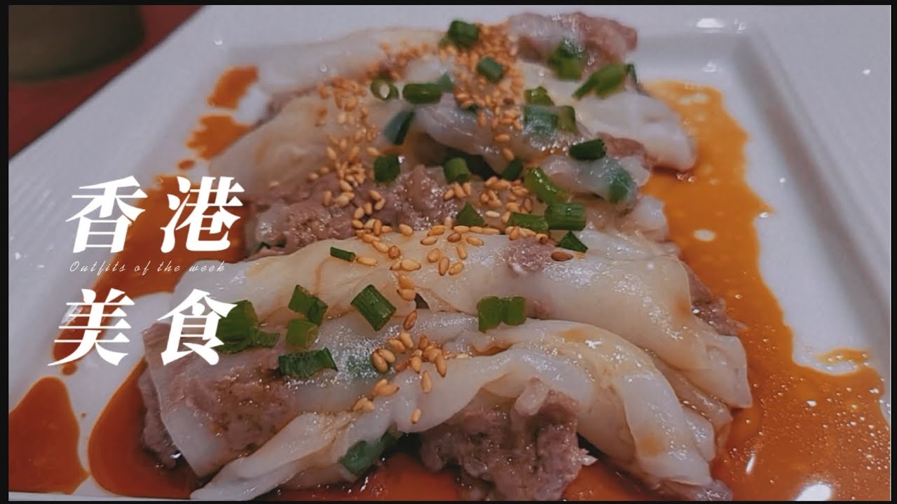 这一期，我们不赶路。把曾经在香港餐厅拍下的几段美食影像，重新拼在一起。#旧时光#生活#美食#随拍记录生活#香港美食茶餐厅#華記港式茶餐厅
