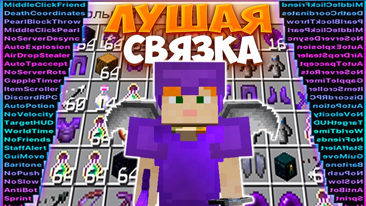 Убил Топеров 1.16.5ReallyWorld FunTime | RiteGrief |