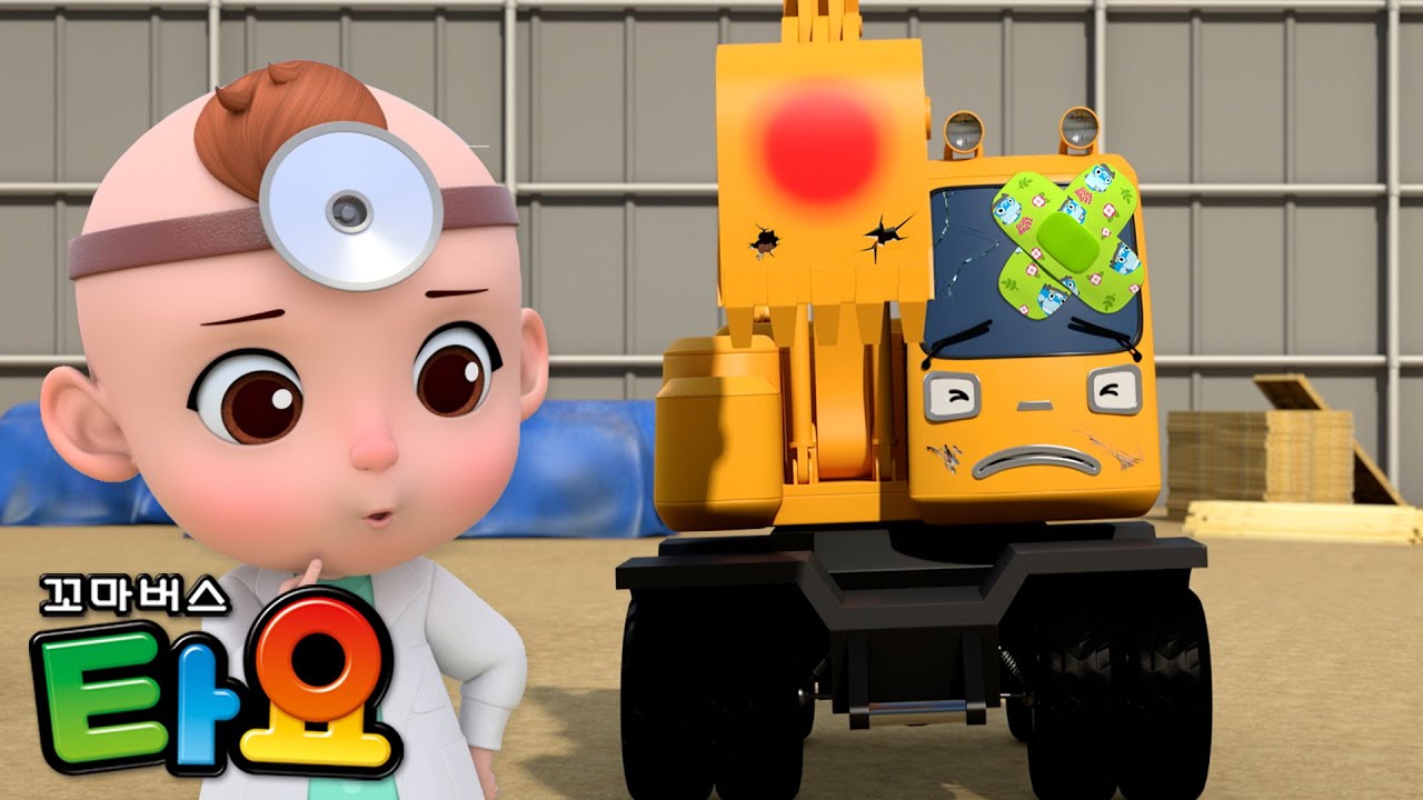 타요 병원놀이 동요 | 포크레인 포코가 아파요 | 타요 진찰송 | 중장비 병원놀이 | 동요모음 | 꼬마버스 타요