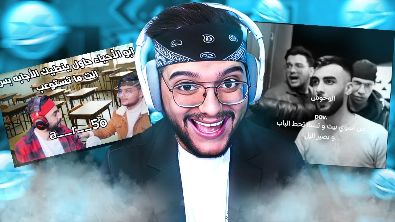 ميمز طن ضحك 😂😂 || م.م.م #85
