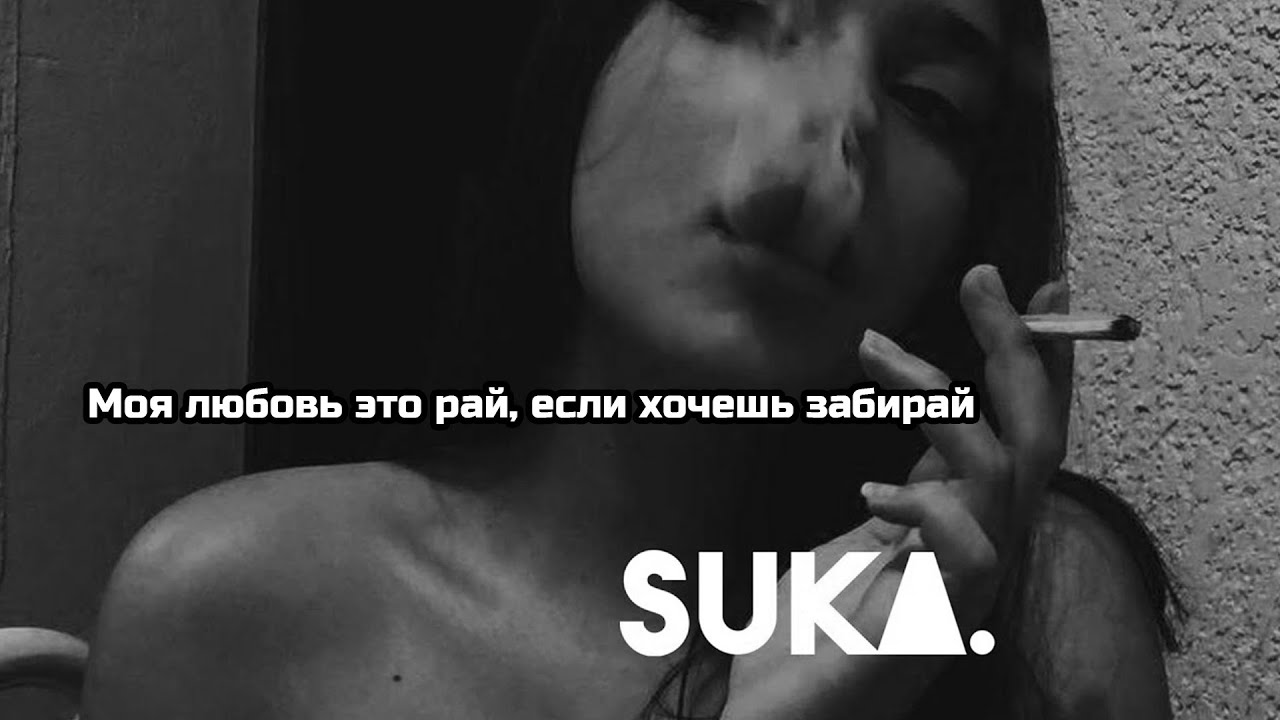 MIA BOYKA - Самурай (Skazka Music Remix)