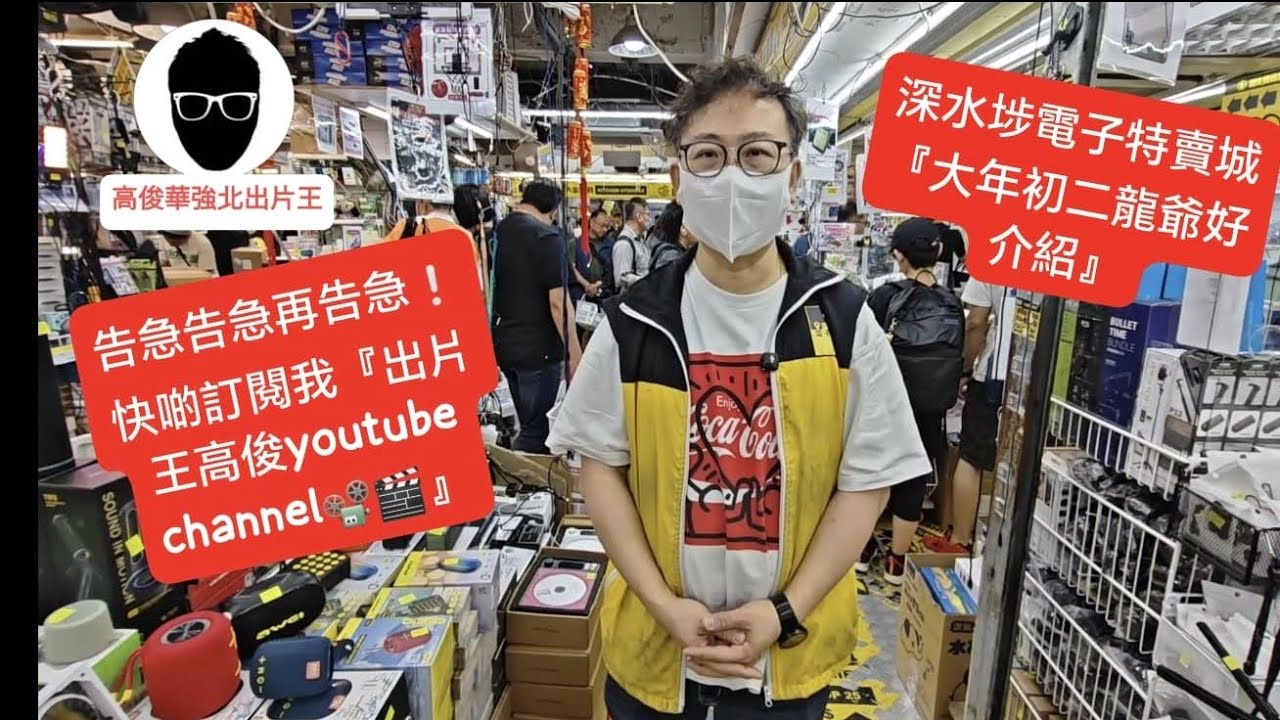 高俊