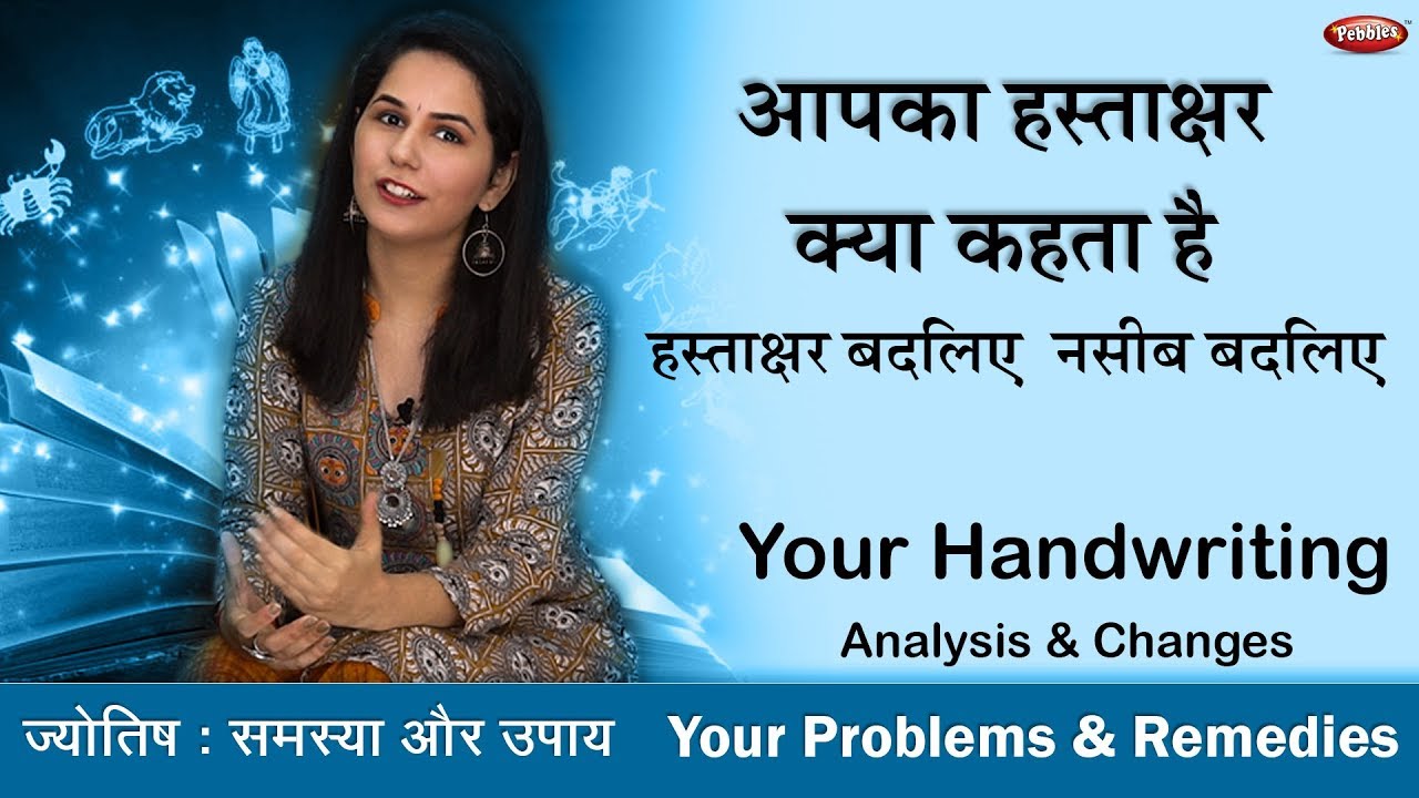 What your handwriting says about you | Handwriting Analysis |  Graphology Tips