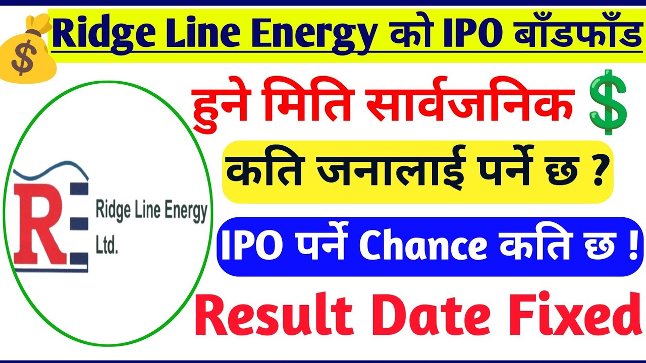 ridge line energy ipo result | ridge line energy ipo result kahile aauxa | nepal share market