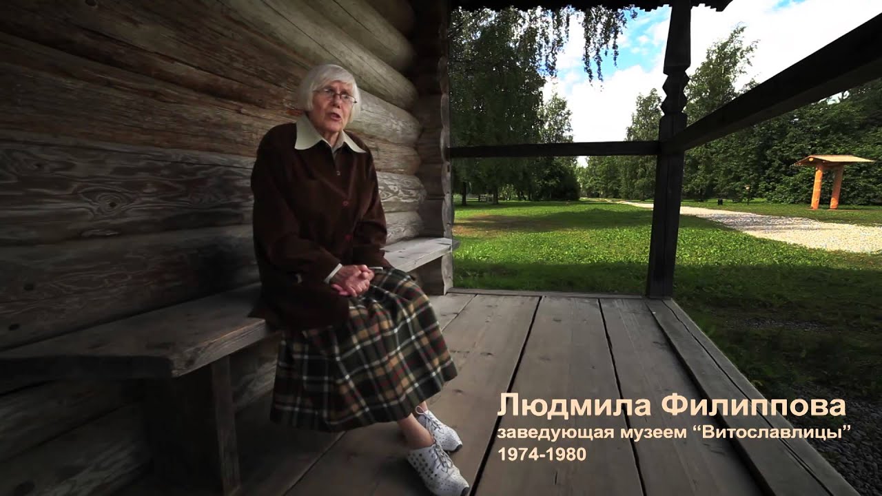 Витославлицы. Фильм первый