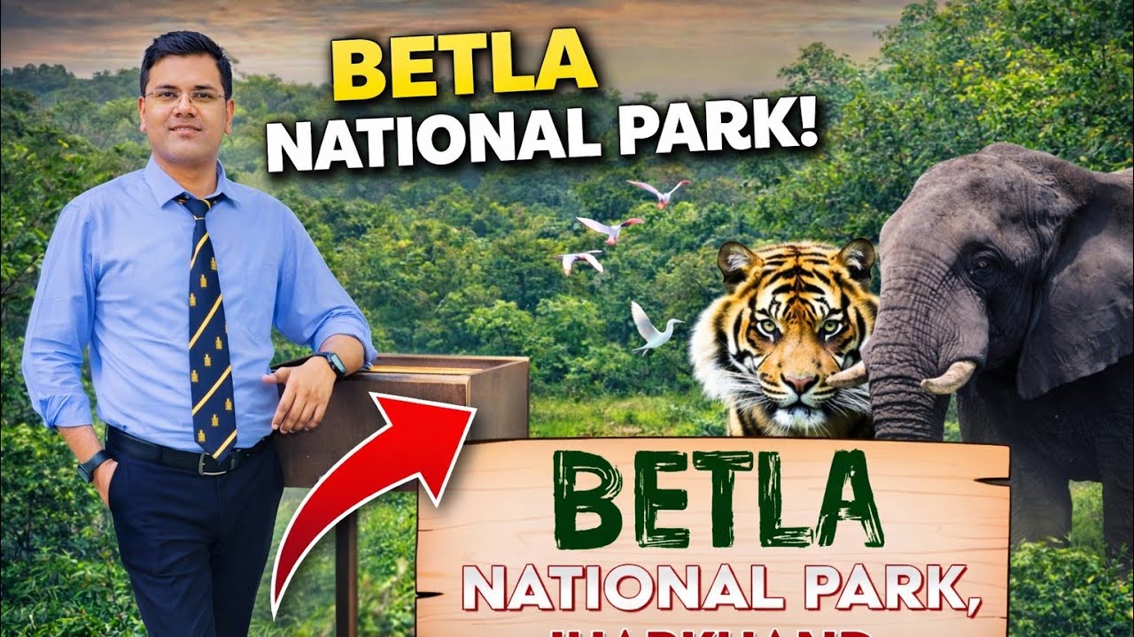 बेतला नेशनल पार्क Betla National Park, located in Jharkhand 