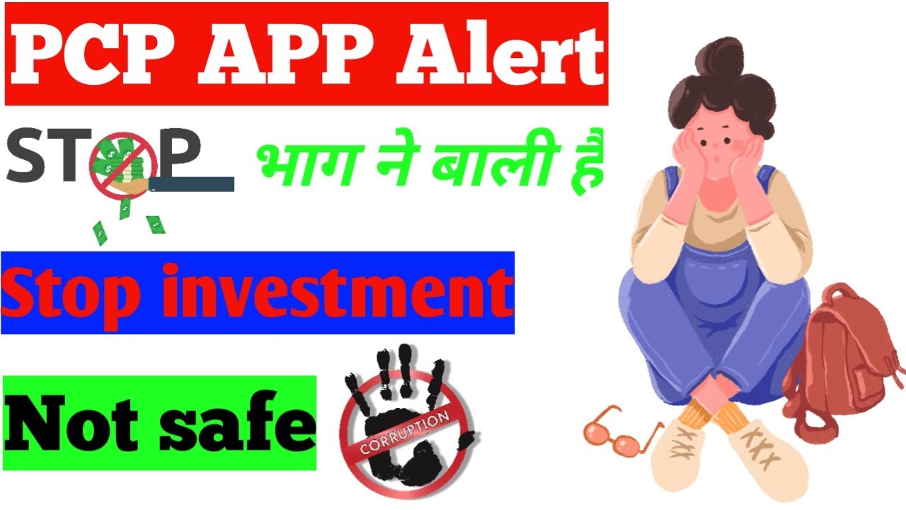 PCP Digital App | High Alert 🤒🤒 | Not Safe | कब भग ने बाली है 😡😡|Full Explain 😠😠