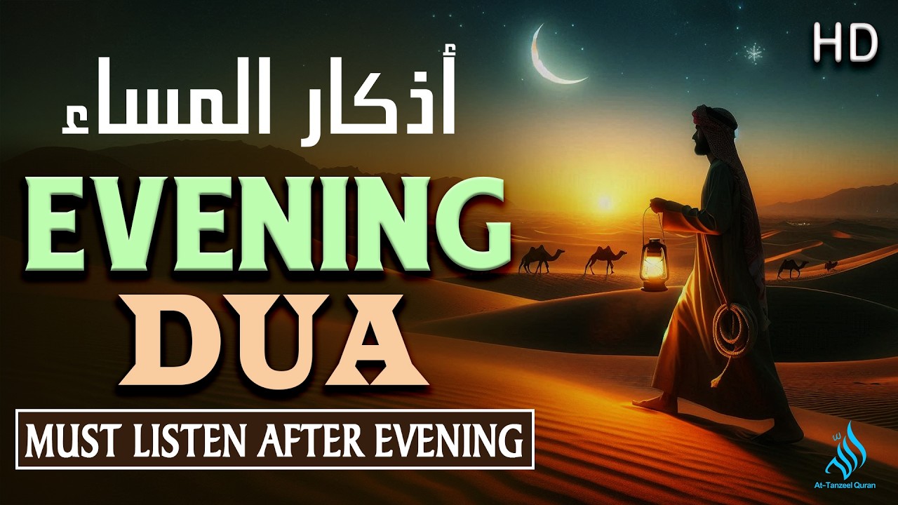 Evening Adhkar (أذكار المساء) | Listen After Maghrib for Allah’s Protection Your Baby in Your House