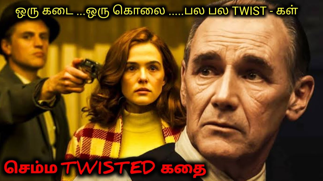 எத்தனை TWIST இருக்கும் கண்டுபிடிங்க ...|Tamil voice over| movie Story & Review in Tamil