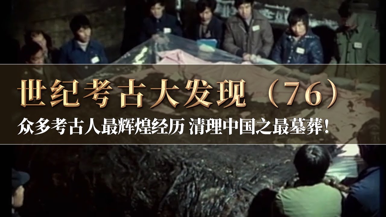 密封2300多年的墓室 出土超10件全国之最的文物 445枚简牍更被称为&ldquo;楚国百科全书&rdquo;！《探索&middot;发现》世纪考古大发现（76）丨 中华国宝