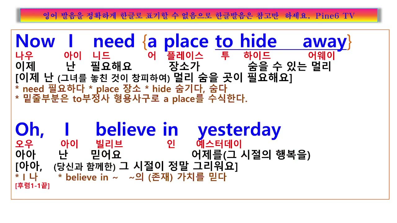 Yesterday, Beatles, 당신과 함께한 옛시절은 어제처럼 생생하기만 한데,  당신이 왜 떠나갔는지 이유도 모른 채 그 시절을 그리워하고 있어요, 예스터데이 비틀즈 가사