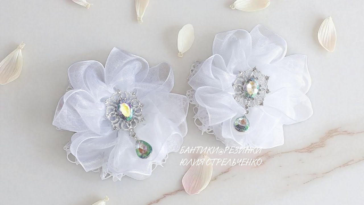 Воздушные (пышные) бантики из органзы и кружева🌸 🎀