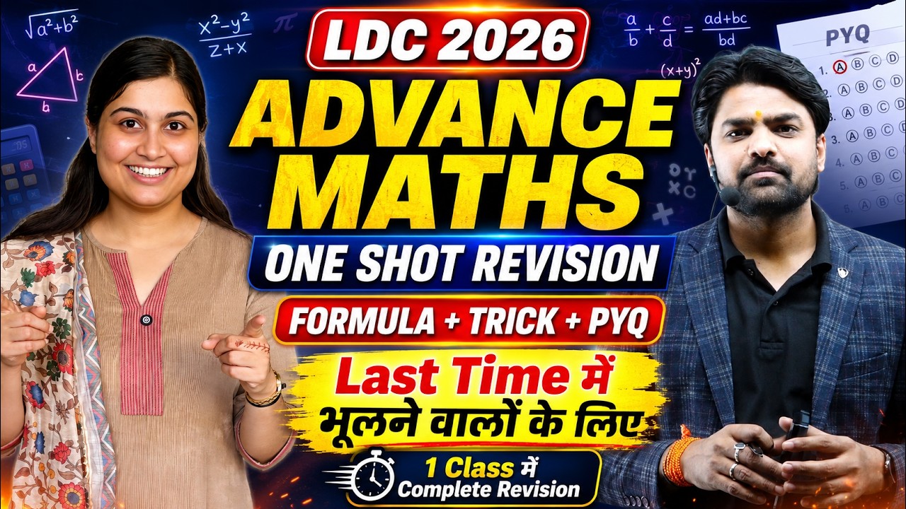 LDC 2026 Advance Maths One Shot Revision | Formula + Trick + PYQ | Chetan Sir | VIPM
