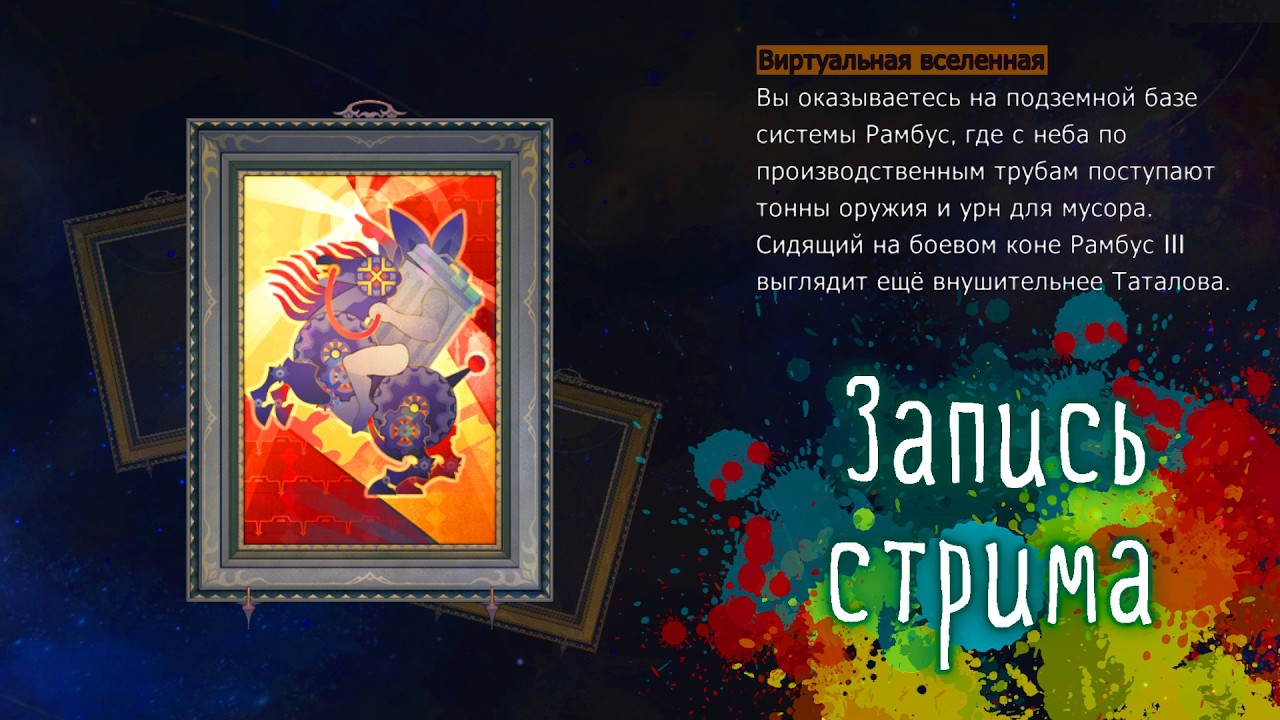 Приколы Валютных Войн в Honkai: Star Rail (стрим от 07.02.2026)