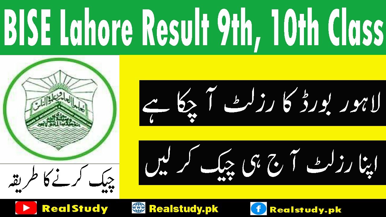 BISE Lahore Board Special Exam Result 2021 9th, 10th Class