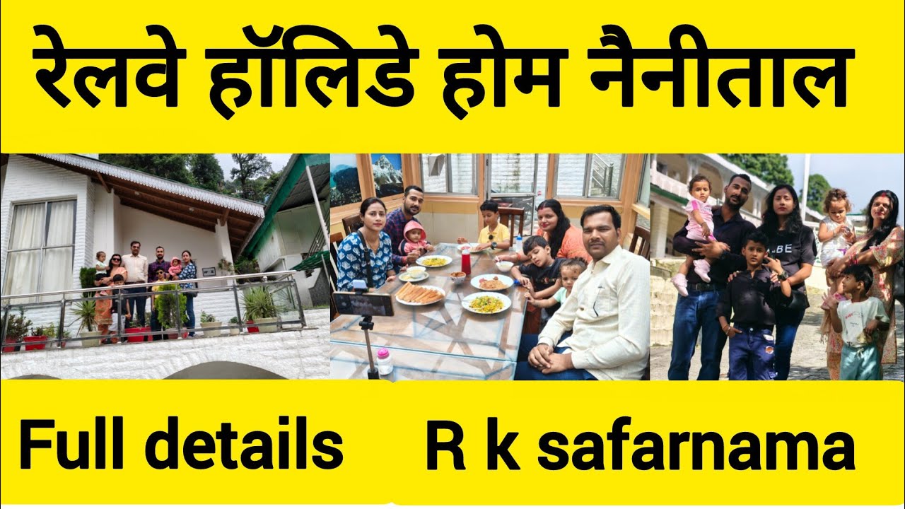 Holiday home nainital railway holiday home nainital railway holiday home Kaisa hota Hai holiday home