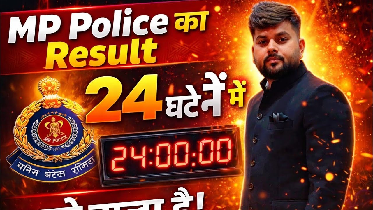 MP Police Constable Result in 24 hours? Best wishes in advance!