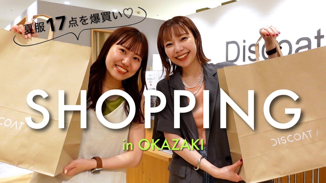【爆買い】夏に向けてアパレル女子が本気のお買い物！✨可愛いすぎる新作アイテムに物欲が止まらない！？♡