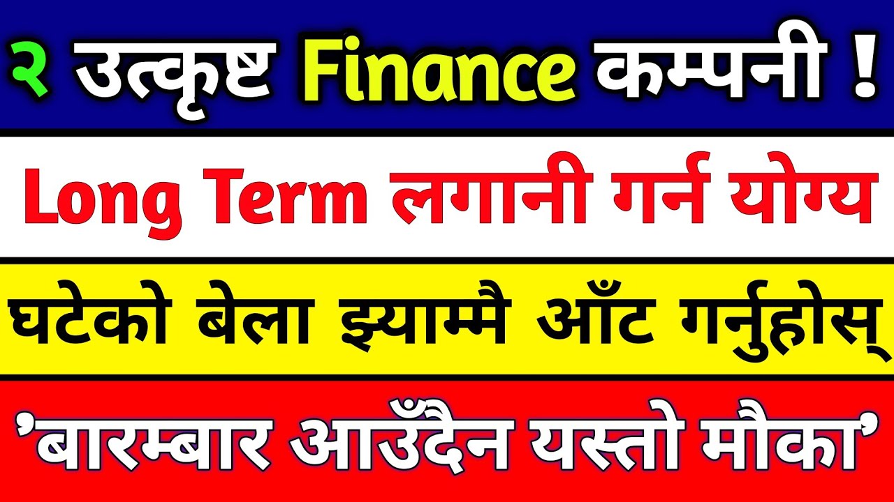 Top 2 Best Finance Stocks to Invest in Nepal Share Market | High Dividend & Strong Fundamentals ✅
