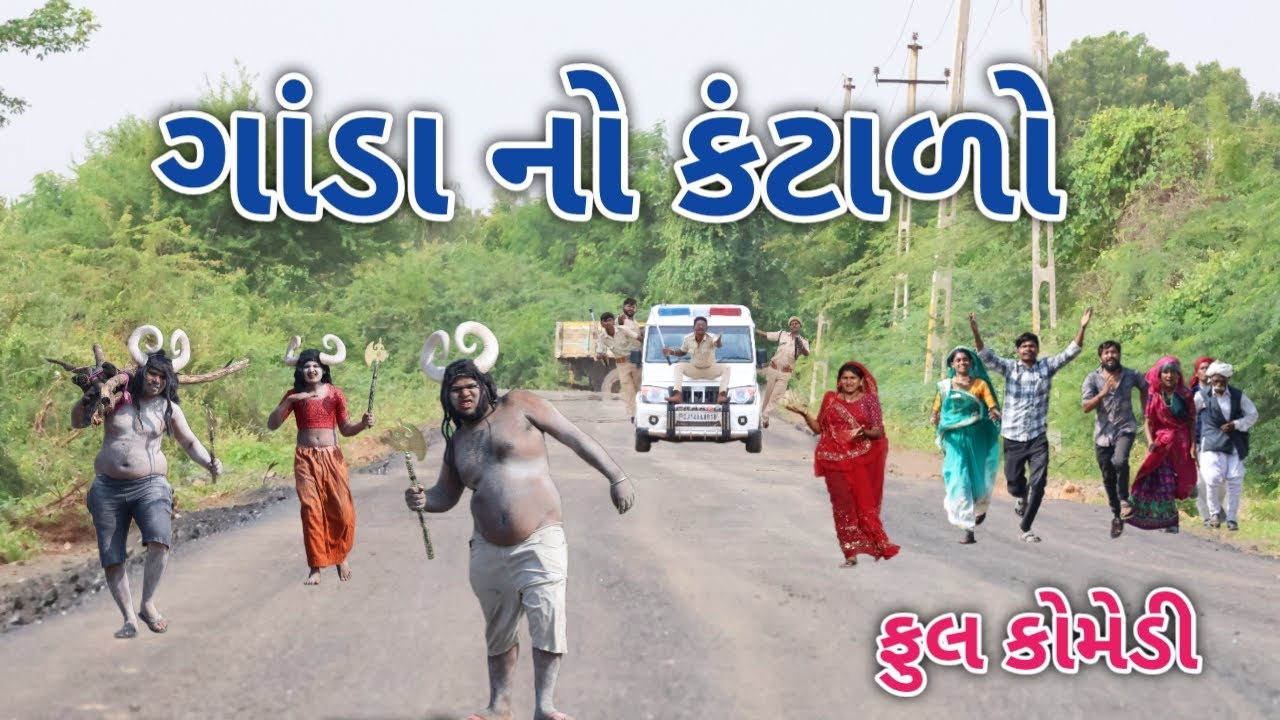 ગાંડા નો કંટાળો | comedian vipul 3 | gujarati comedy