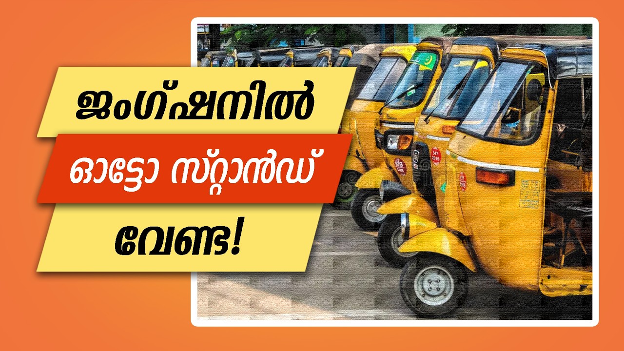 കച്ചവടവും വേണം ഓട്ടവും വേണം - എന്താണ് പരിഹാരം?