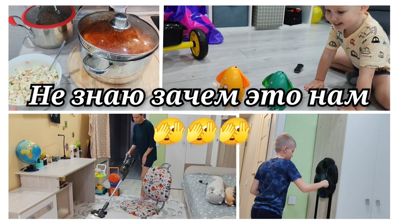 🏠Почти депрессия🫣/Наварила за час👍/Ну очень нужные вещи😉