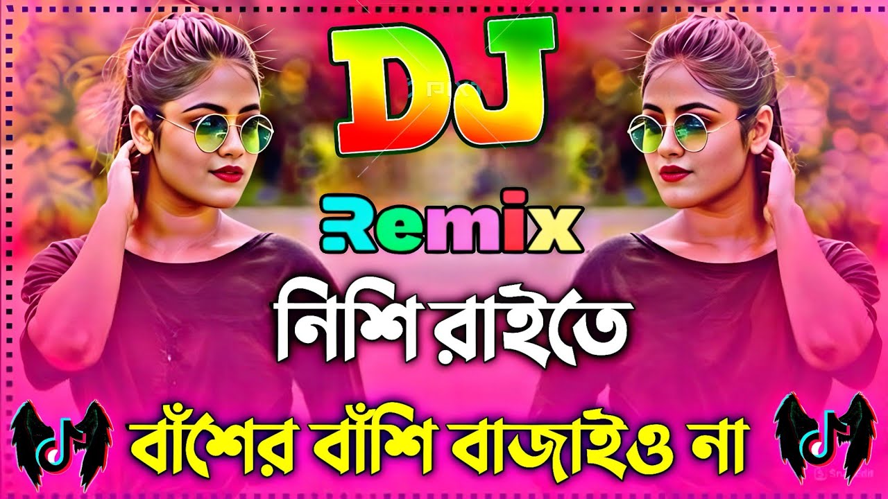 নিশি রাইতে বাঁশের বাঁশি Dj  | Tik Tok Vairal Dj Gan | Nishi Raite Basher Bashi Dj Remix | Dj Gan New