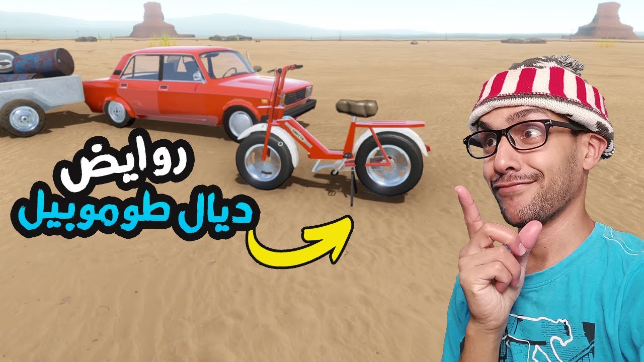 لقيت موطور منحوس 🛵 | The Long Drive #11