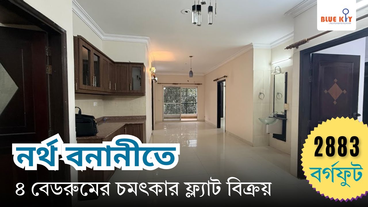 বনানীতে ২৮৮৩ বর্গফুটের ফ্ল্যাট বিক্রয় | Flat Sale in Banani Dhaka | Bluekey Properties Ltd.