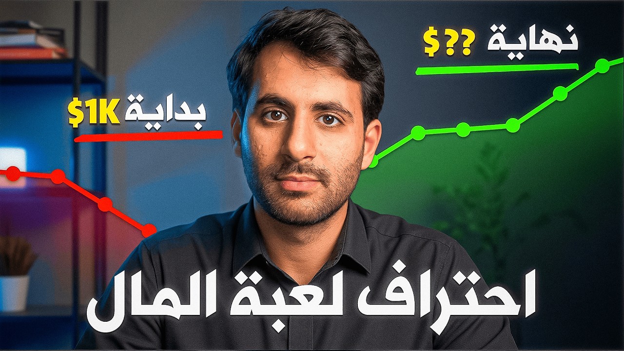 جربت الإستثمار بـ 1000$ لمدة أسبوع ( شوف كم ربحت 💰؟ ) - تجربة NAGA