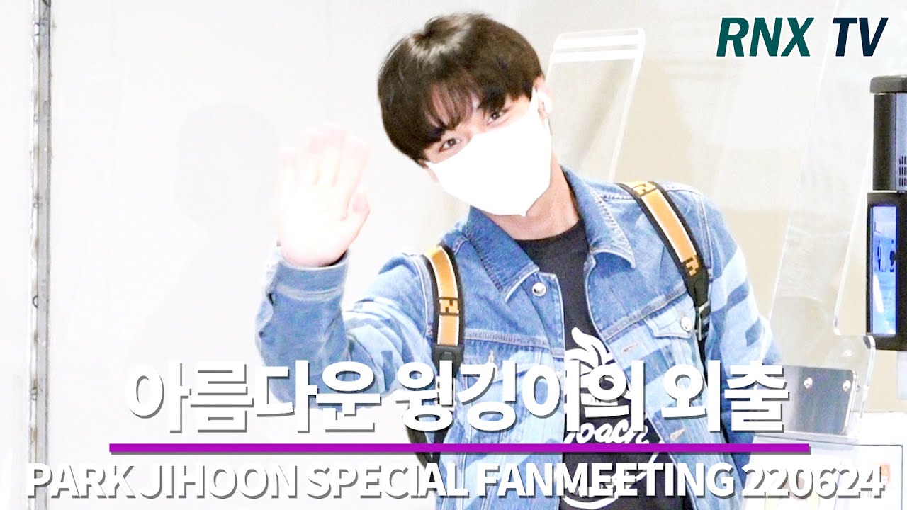 220624 PARKJIHOON, 아름다운 윙깅이의 외출 - RNX tv