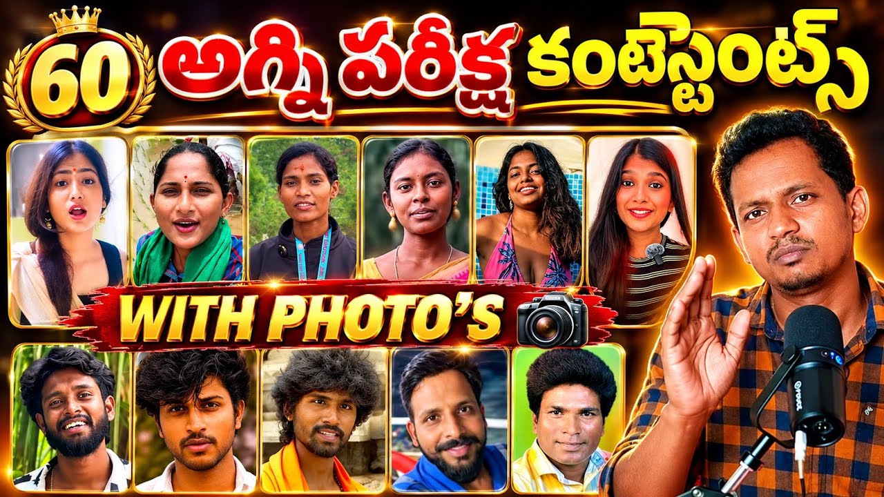 🔥OFFICIAL 60 CONTESTANTS REVEAL 🔥AGNI PARIKSHA 2 🔥 BIGG BOSS TELUGU 10 🔥 SRINU65 