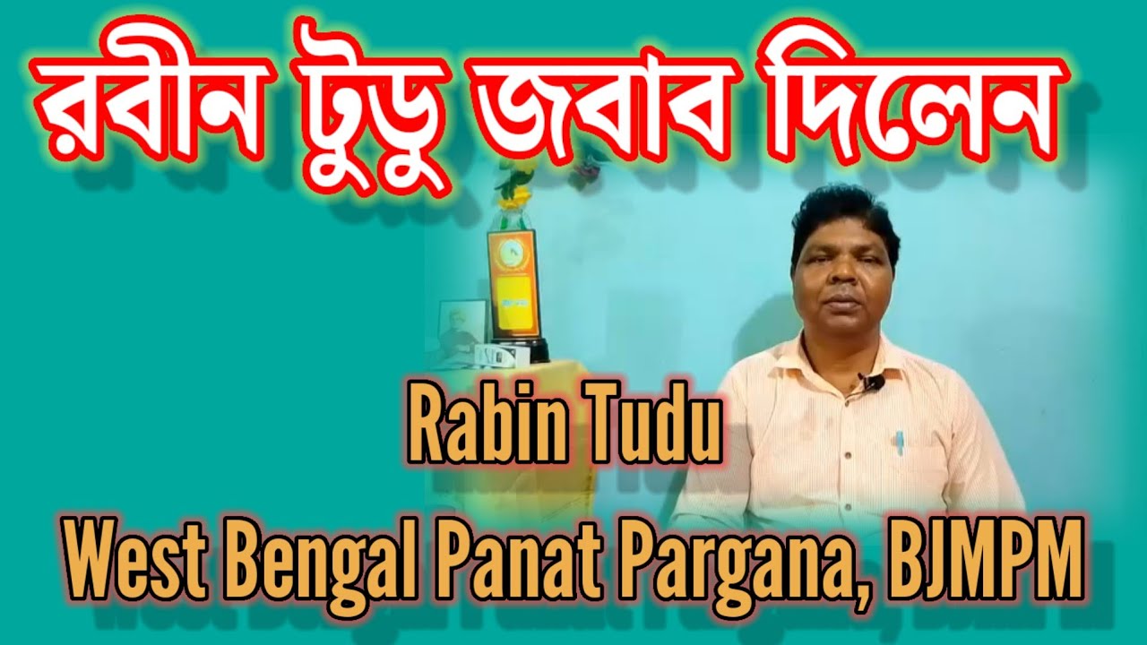 BHARAT JAKAT MAJHI PARGANA MAHAL -RABIN TUDU Reply Video |FACEBOOk LIVE |SARI NEWS