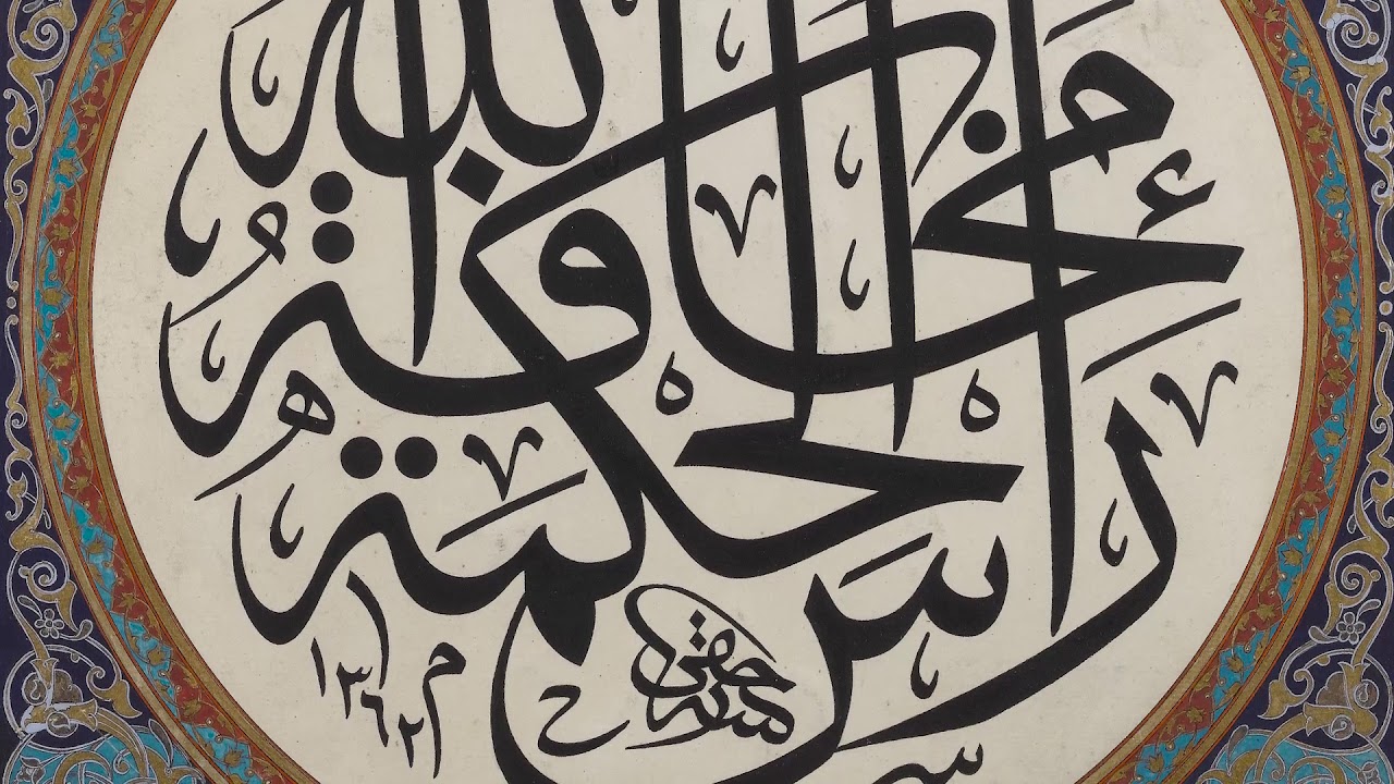 راس الحكمة مخافة الله بخط حقي التون بزر بالثلث الجلي