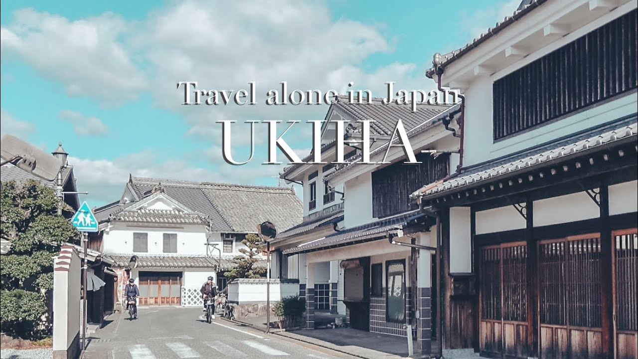 [日本旅行]古都・福岡うきは・日田には素敵な古民家カフェ・本屋・雑貨屋・スイーツ店がいっぱい 築110年の古民家B&B