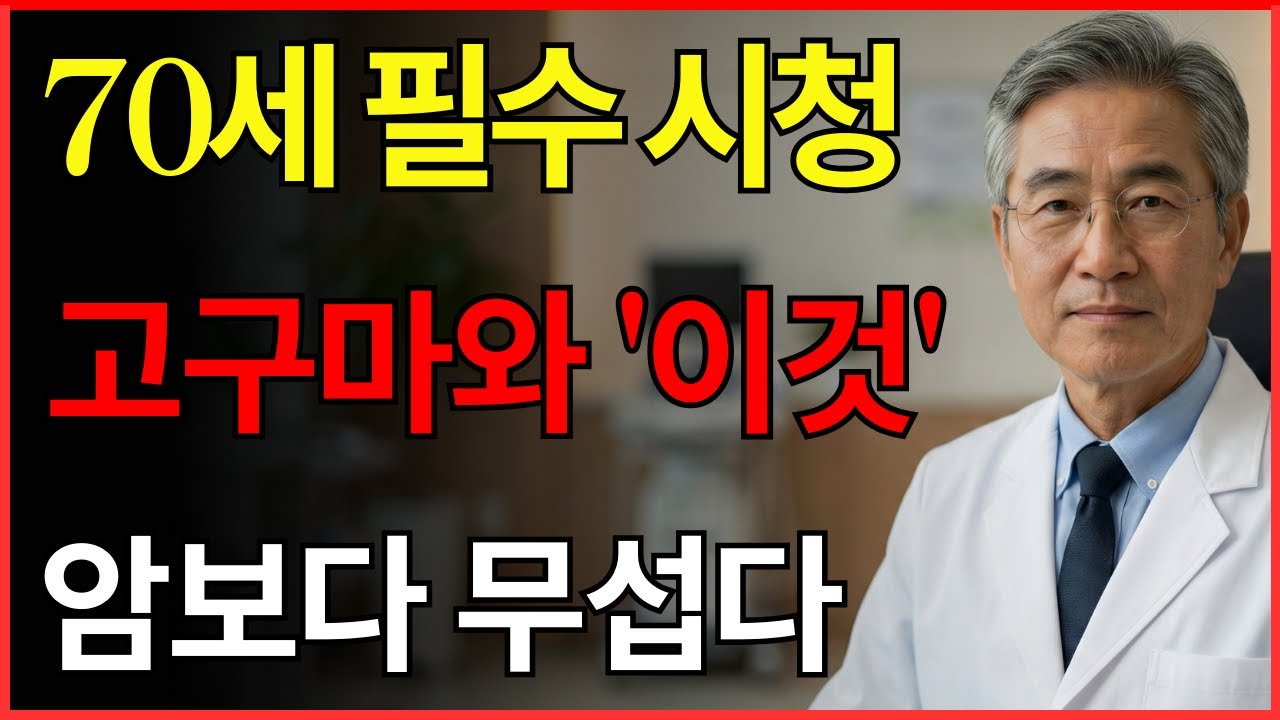 고구마, ‘이것’과 먹으면 혈당 폭발하고 혈관 막힙니다! 절대 같이 먹지 마세요