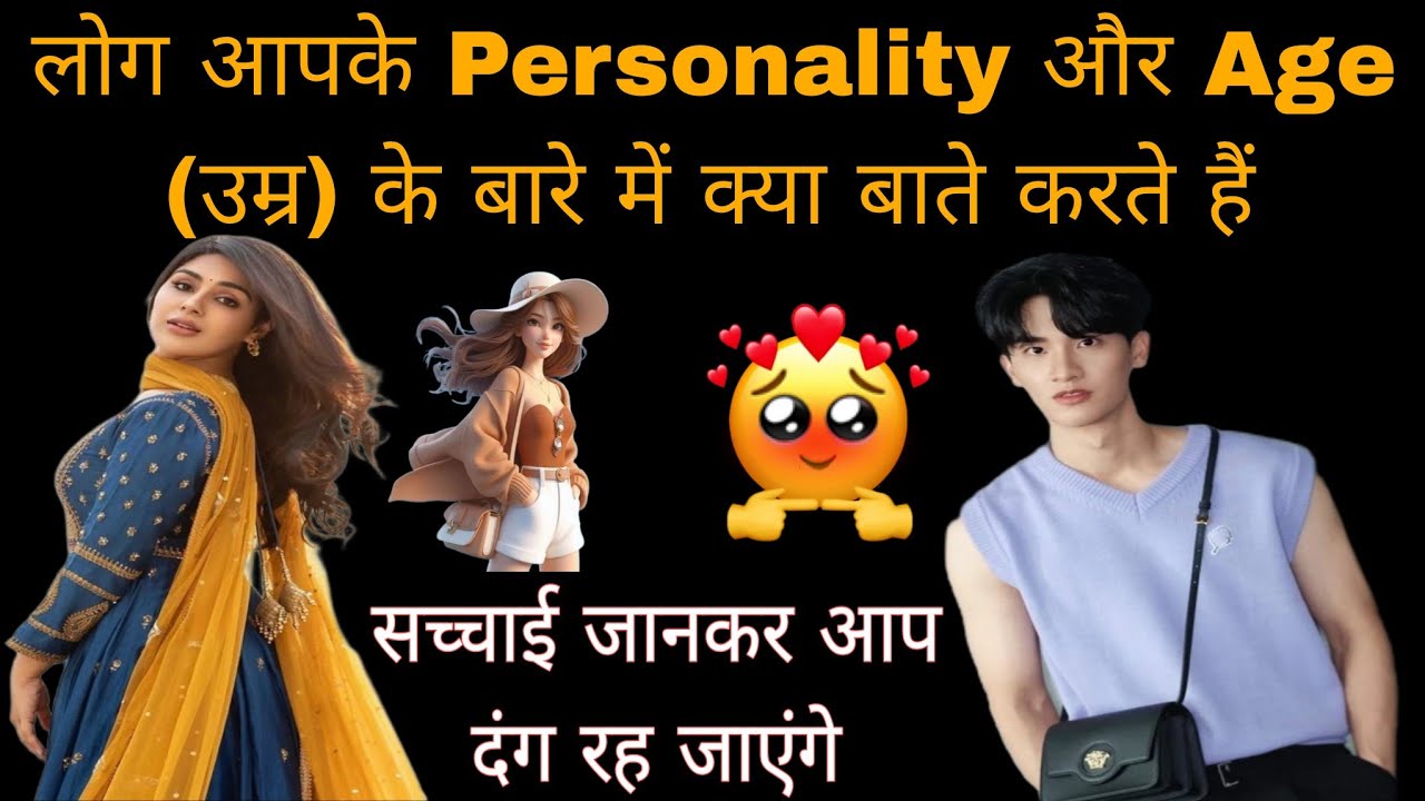 🧿LOG APKE PRASNALTY AUR AGE KE BARE ME KYA BATE KARTE HAIN 🙄 GENERAL TIMELESS READING/TAROT READING