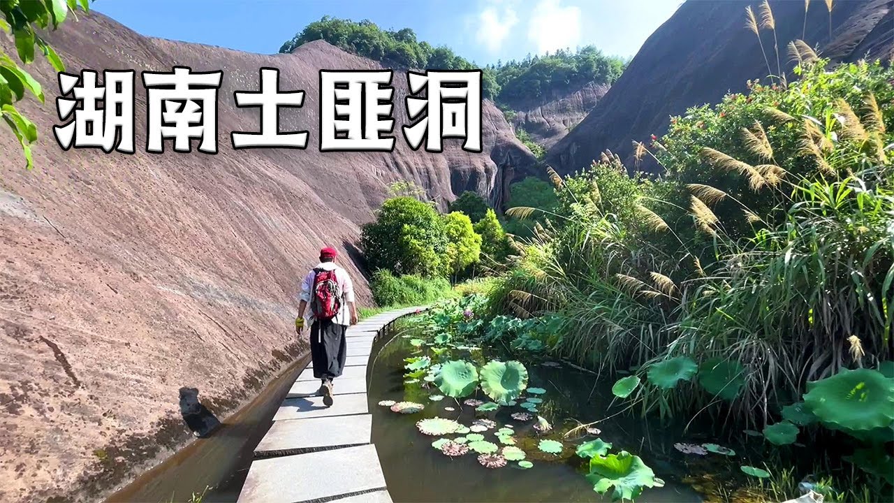 老刘冒着酷热探秘高椅岭附近的土匪洞，无人机穿越双生桥失败【行走世界的北京老刘】