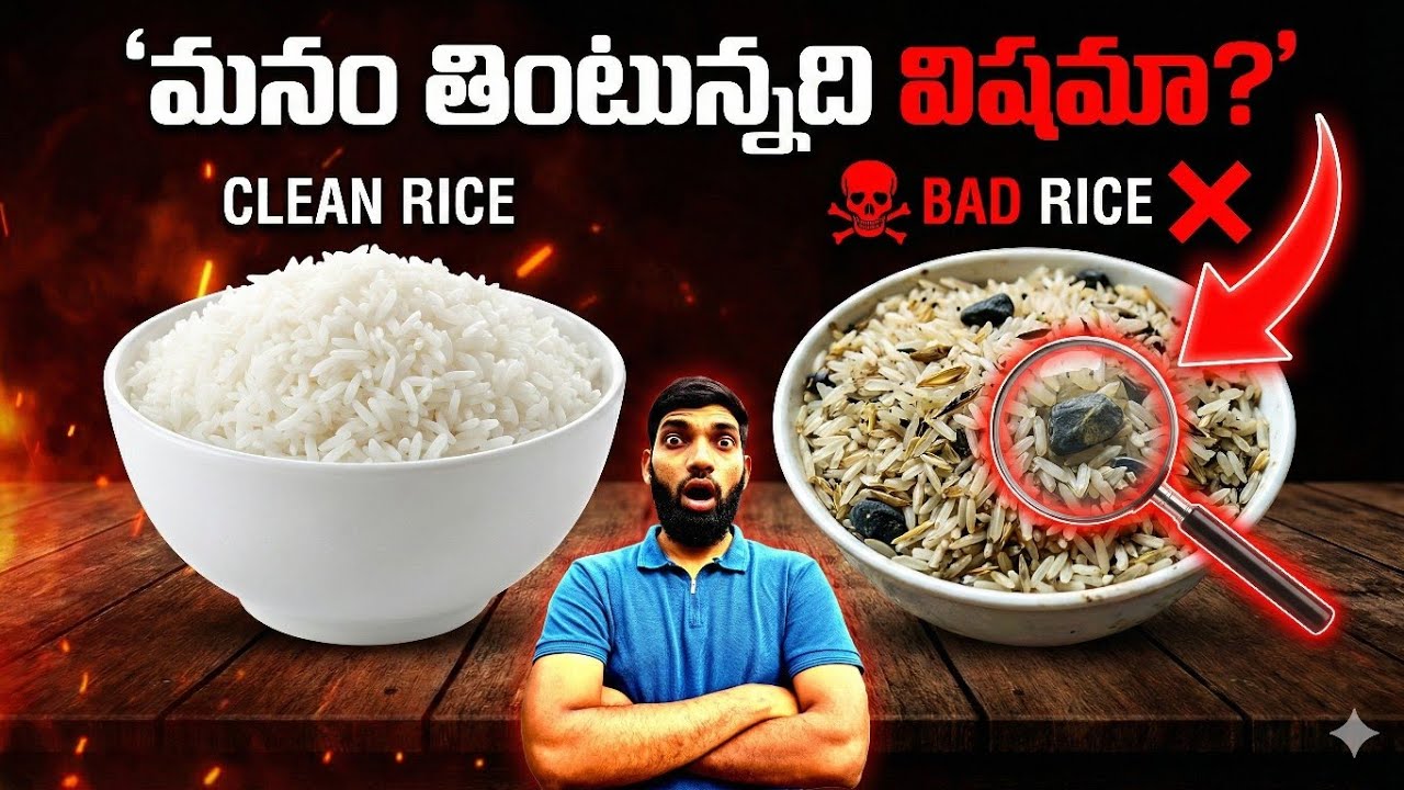 DETAILED video of RICE 🍚 || BAD RICE VS GOOD RICE || #kbsreaction123 