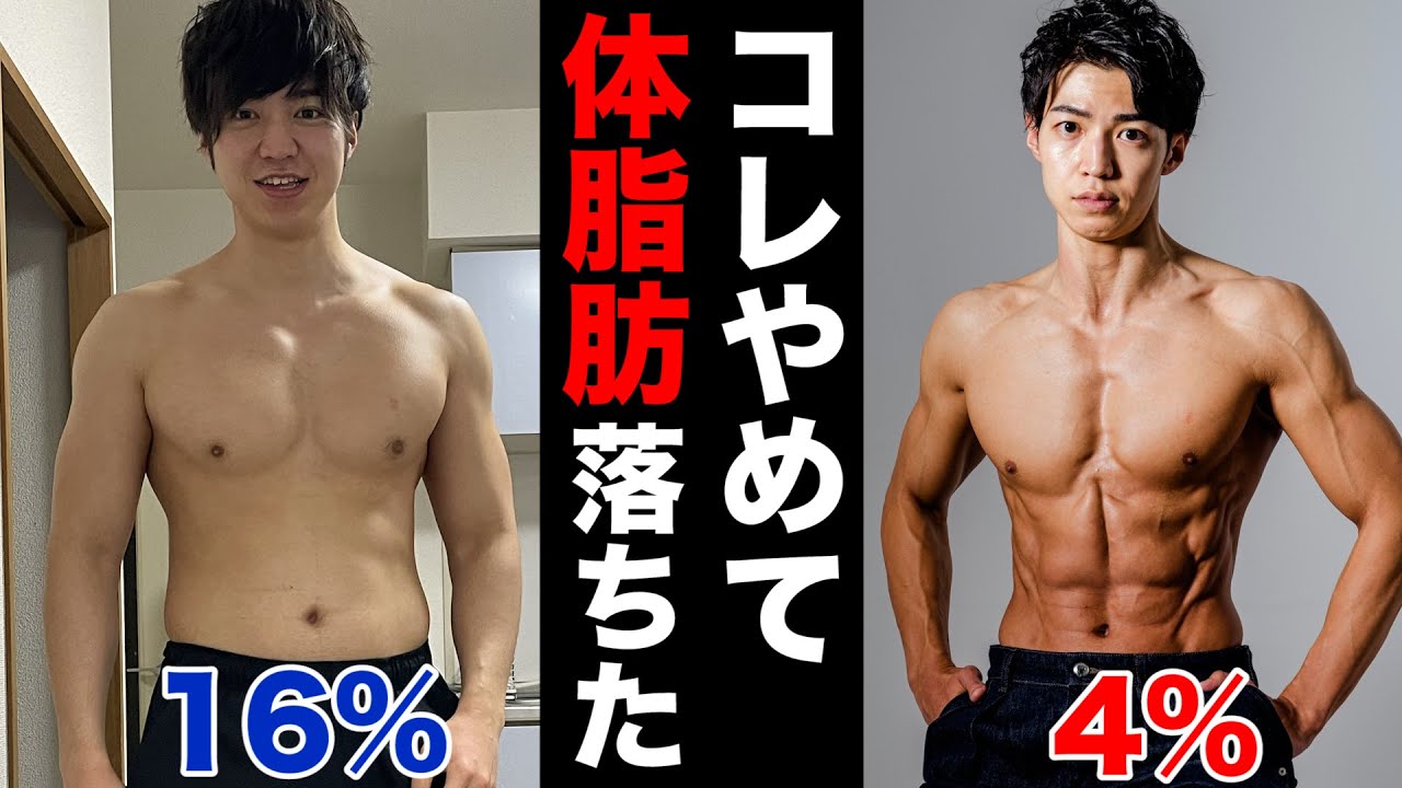 【要注意】マジで上手くいかないダイエットNG行動7選