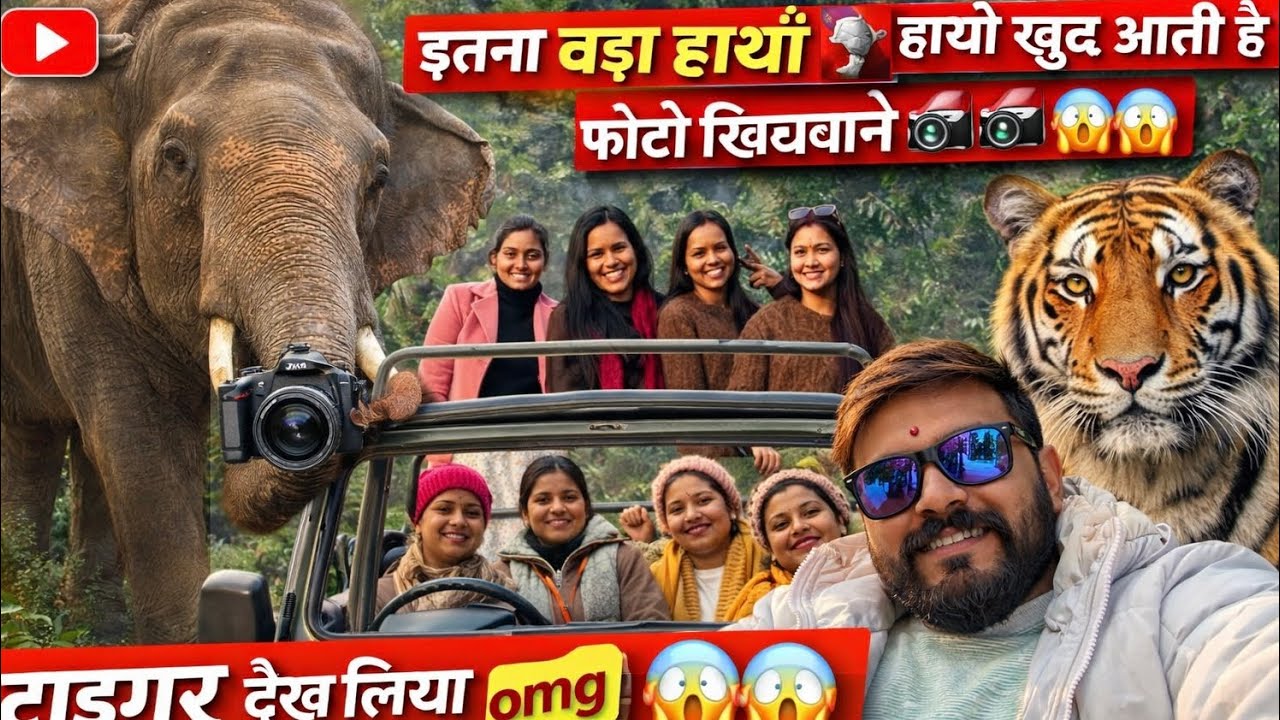 Omg aaj 🐘🐘dekha or 🐅 bhi😱😱hum sab log kha gae the Aisa Dar kyu lg Gaya 😱😱😱#manvivlogs #viral 
