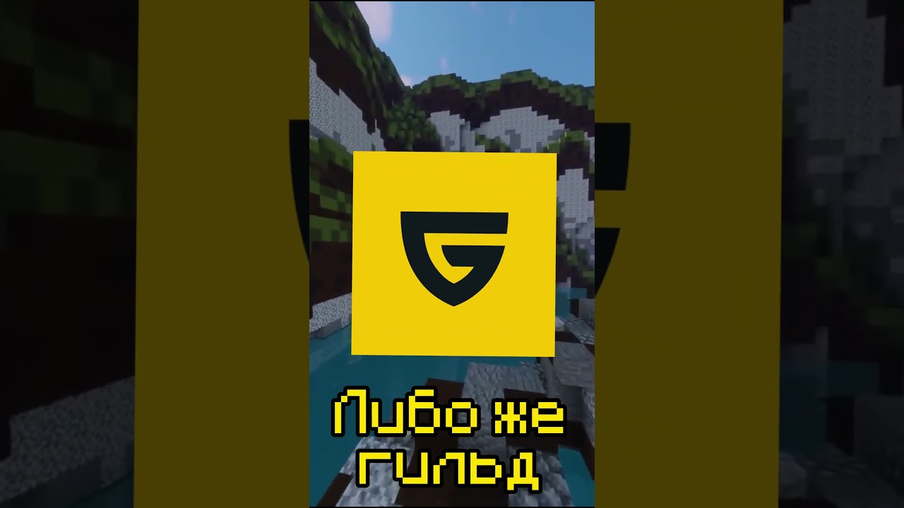 Guilded лучшая альтернатива дискорду?!?! #discord #дискорд #gaming #guilded