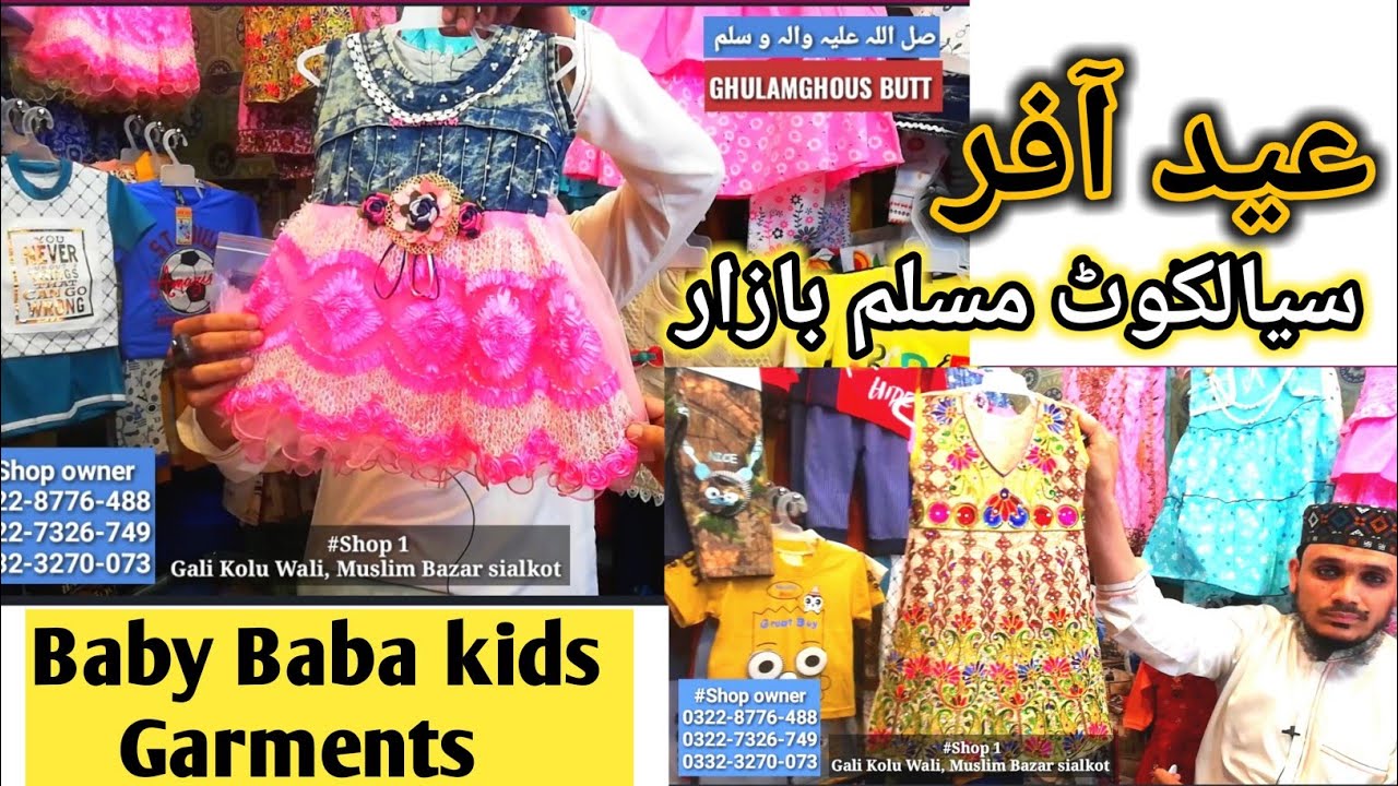 Cheapest Baby Garments |Ready Made kids suits sialkot Muslim Bazar 2021.
