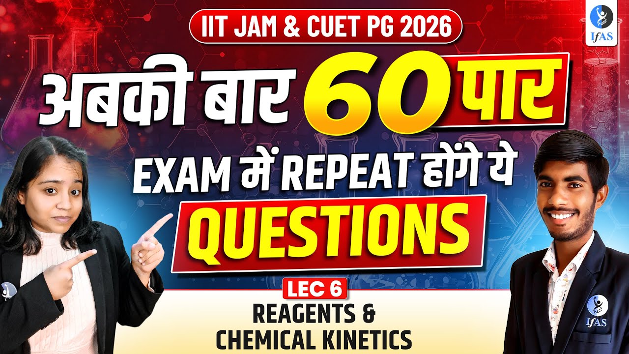Reagent | Chemical Kinetics | IIT JAM | CUET PG Chemistry 2026 | Lec-6 | IFAS