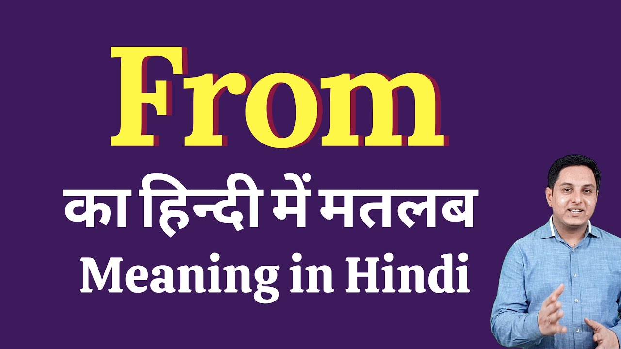 From meaning in Hindi | From ka kya matlab hota hai  | from ka hindi me matlab