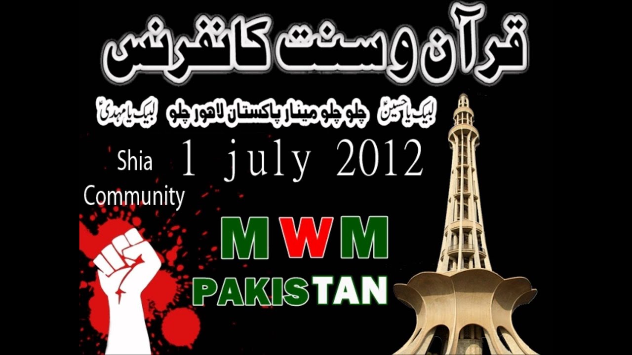 1 july Lahore jalsa MWM PAKISTAN Agay Bharo Hussainio