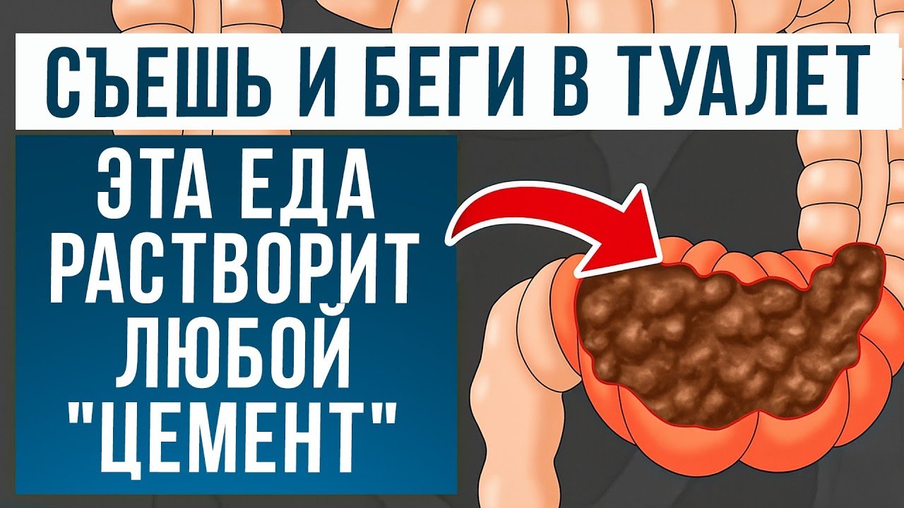 Как легко избавиться от запора без таблеток и клизм | Современная остеопатия с Владимиром Животовым