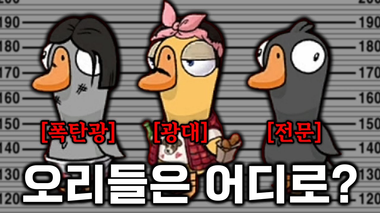 오리가 오리에게 오리가 오리에게