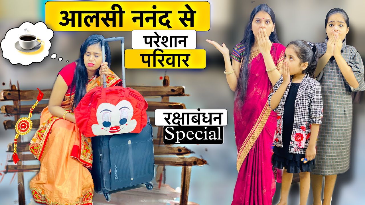 AALSI NANAD KA AALAS AUR BHAI - BEHAN || Raksha Bandhan Special || Riddhi Thalassemia Major Girl !!!